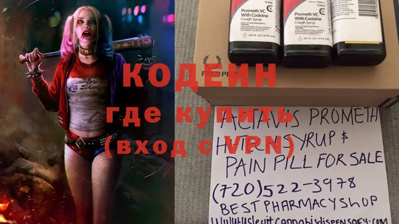 площадка какой сайт  Всеволожск  hydra tor  Кодеин Purple Drank  купить наркотик 