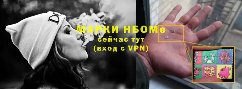 Марки NBOMe 1,5мг  shop состав  Всеволожск 